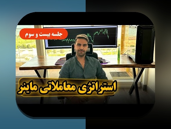 استراتژی محافظهکارانه در رکود: راهنمای عملی برای خانوارهای ایرانی در دوران بیثباتی اقتصادی